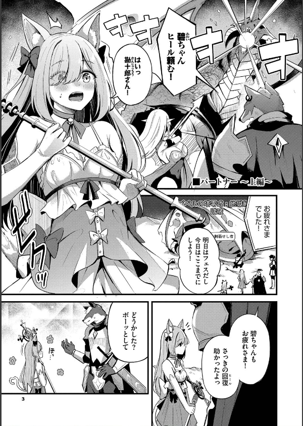 Melt with you_3枚目の画像